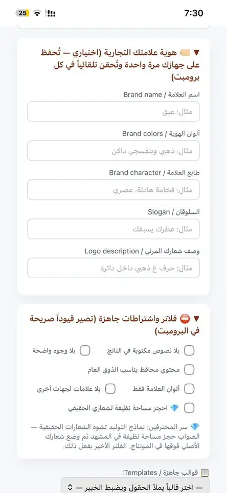 هوية العلامة والفلاتر