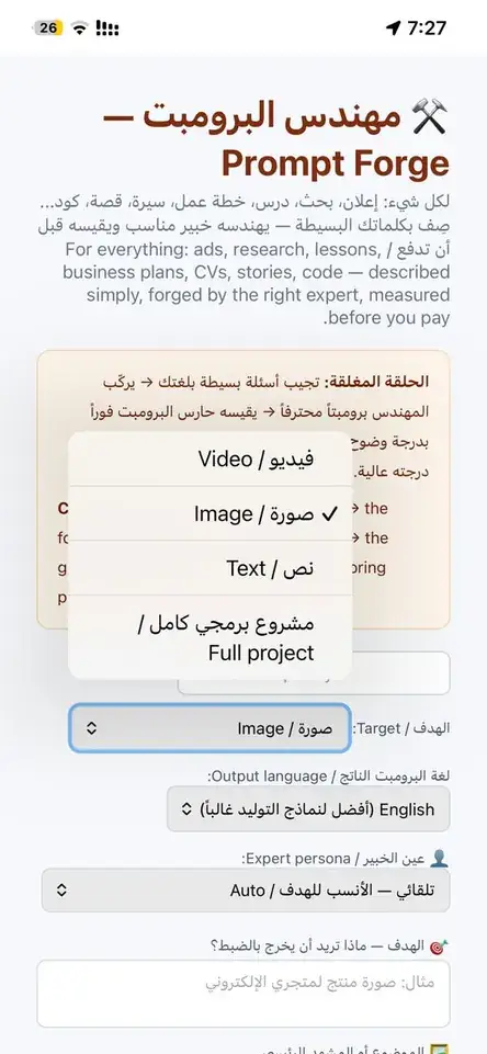 شاشة مهندس البرومبت