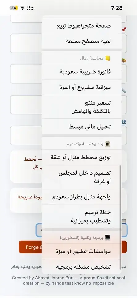 قوالب جاهزة