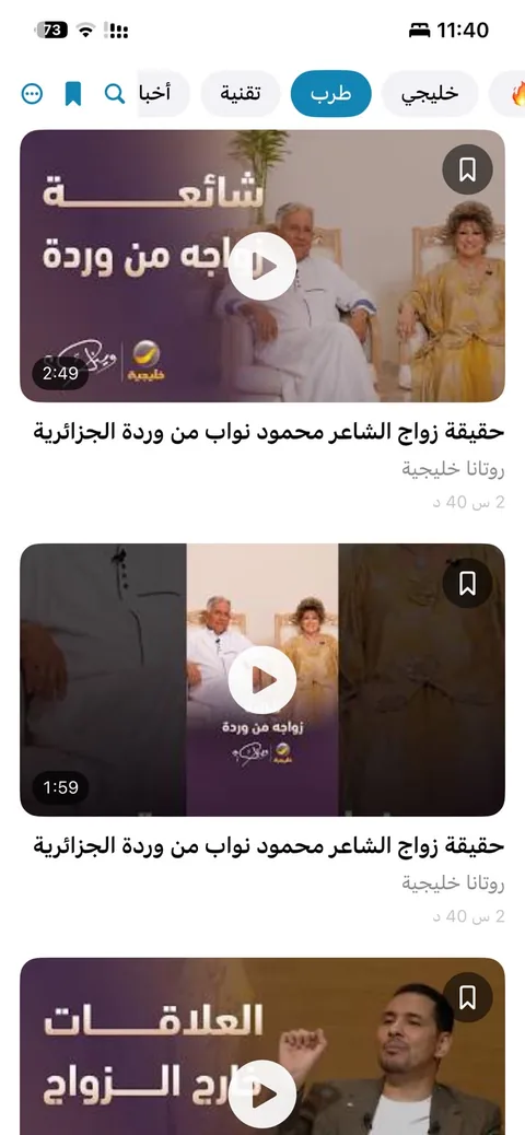 شاشة قسم طرب في قو فايو